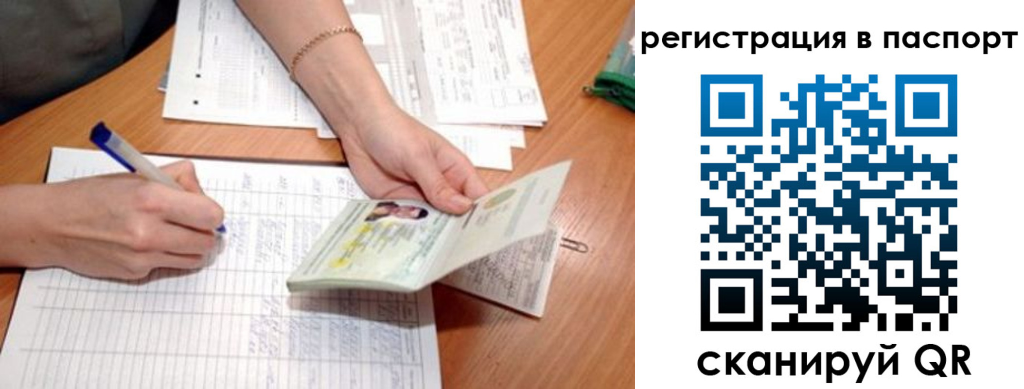 временная регистрация адрес в Судаке