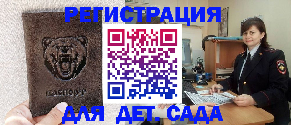 временная регистрация законно в Судаке