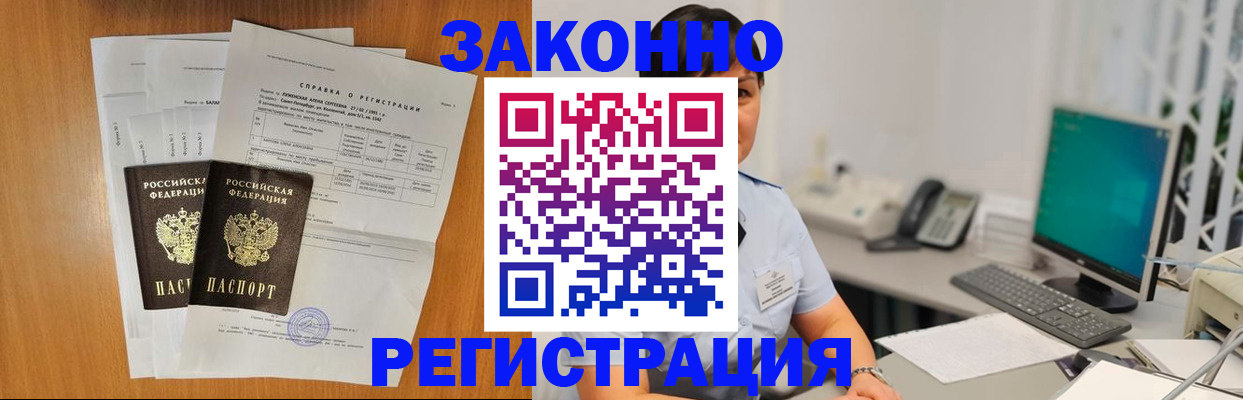 прописка поиск в Судаке