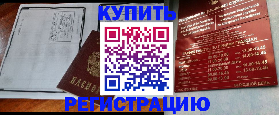 временная регистрация госуслуги в Судаке