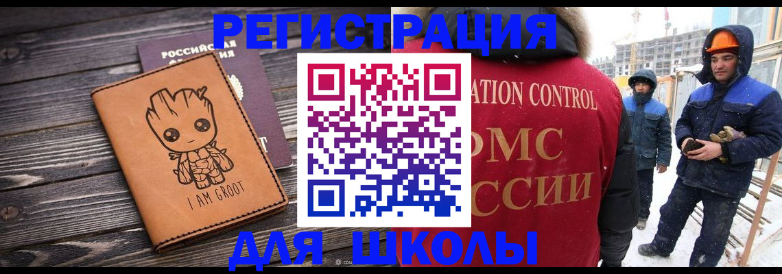 прописка в квартире в Судаке