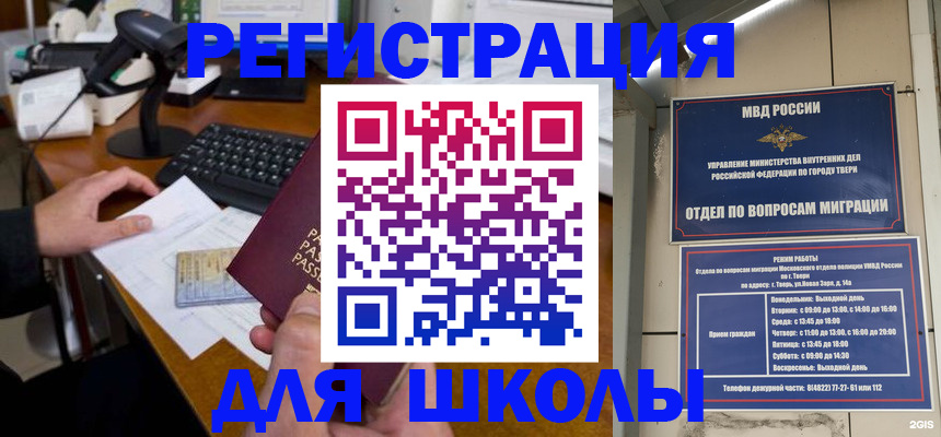 временная регистрация недорого в Судаке