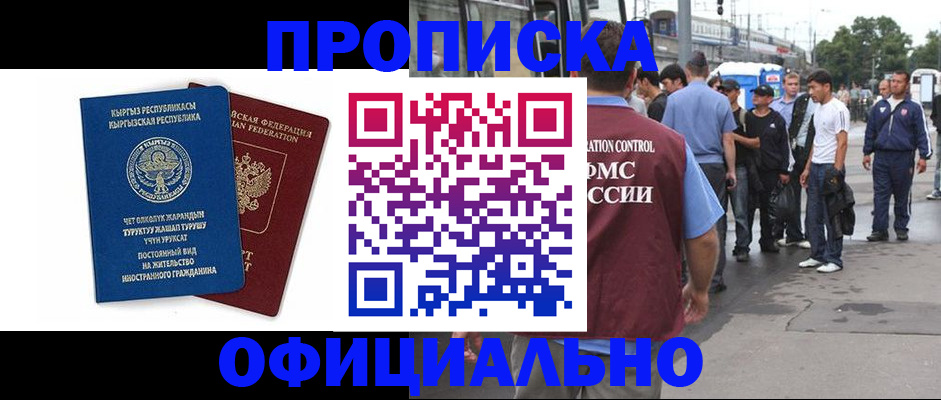 временная регистрация в Судаке