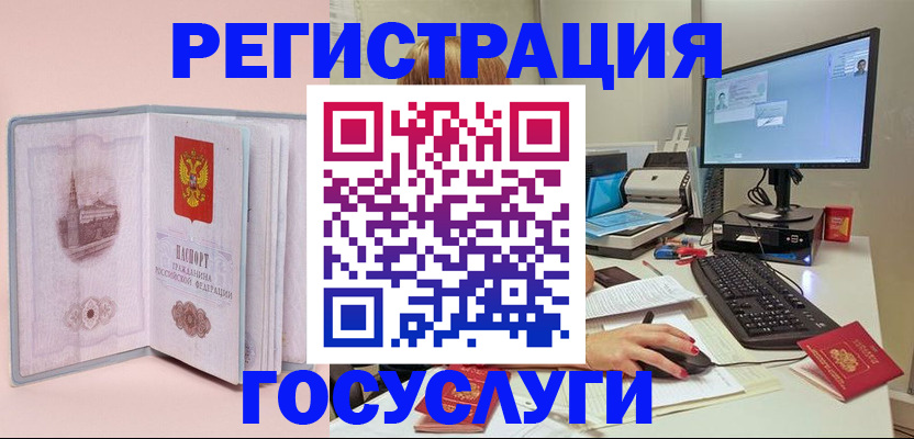 прописка в квартире в Судаке